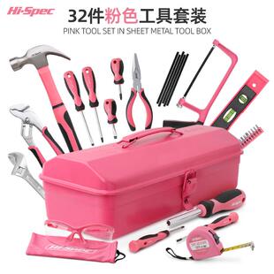 希孟 工具大全家用工具套装日常家用粉色家庭工具箱 五金工具组合