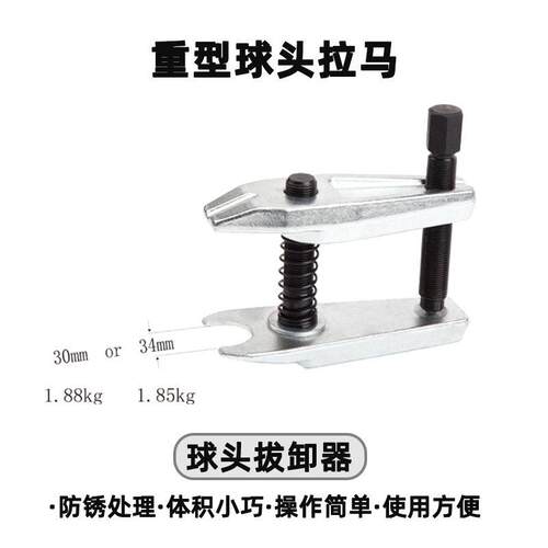 天达新工取出器多功能拉马拆卸拉拔器重型球头拉马TD1515