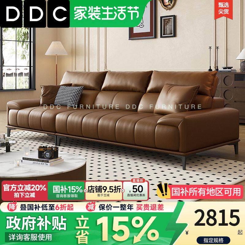 DDC 意式极简真皮沙发组合现代简约大小户型客厅轻奢头层牛皮沙发
