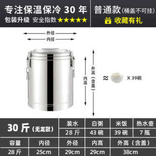 饭桶保温不锈钢茶水带粥桶大容量7l8k桶豆浆保温水双层桶保温桶汤
