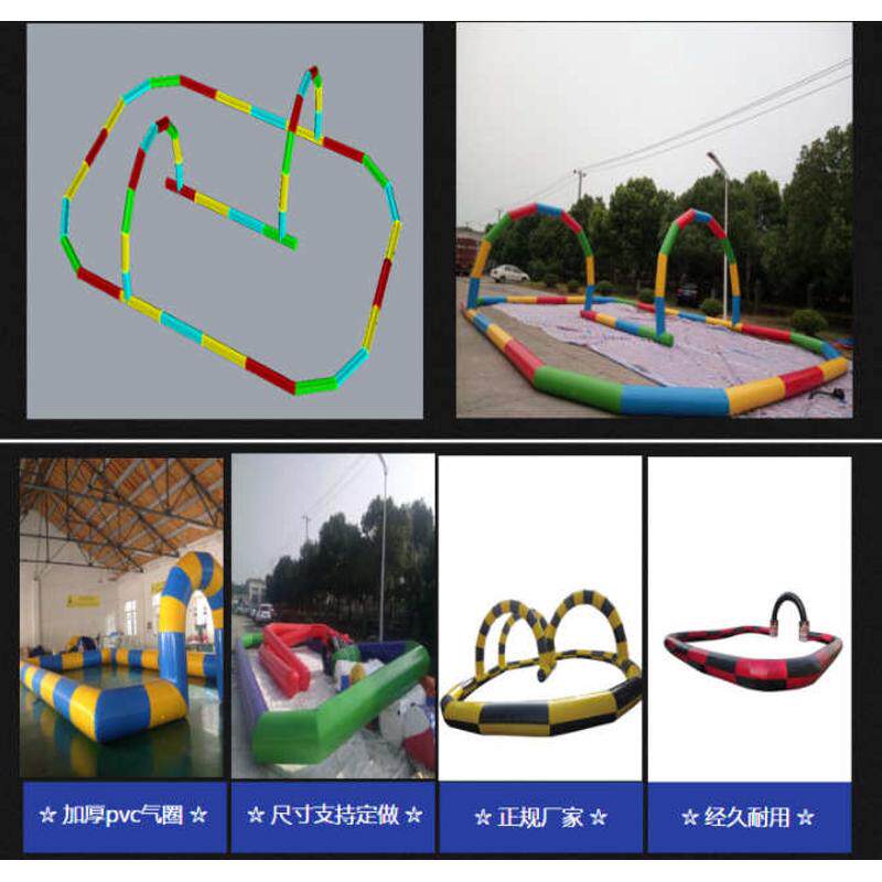 碰碰车卡丁车轨道充气跑道游乐场儿童围栏防安全赛道围墙设备护栏