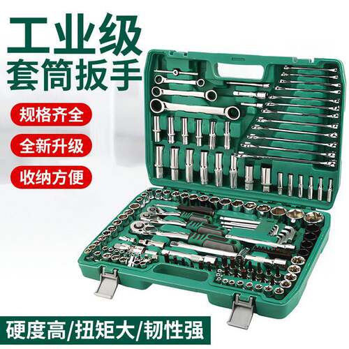 工业级汽修套筒扳手工具箱套装汽修专用棘轮汽车维修理组合装套筒