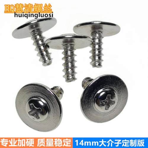 PWB4*10 4*12大介子14MM平尾自攻加硬碳钢镀镍高强度螺丝厂家直销