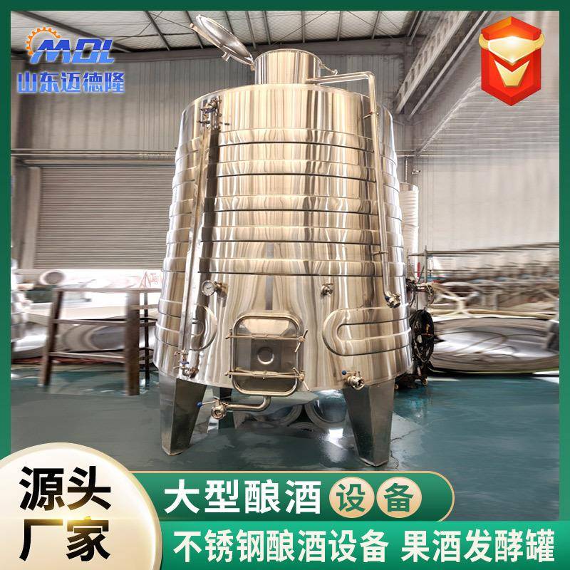 定制大型酿酒设备不锈钢酿酒设备果酒储存罐双层保温罐大型酿酒灌