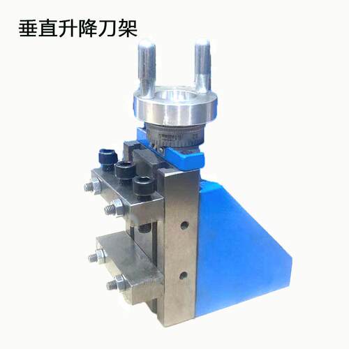 垂直升降刀架WM210V车床用垂直刀夹车床铣削刀夹附件配件升降刀架