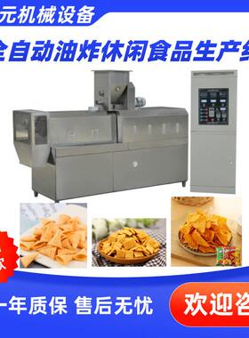 油炸小麻花膨化机锅巴生产线多功能食品切断机大型油炸食品膨化机
