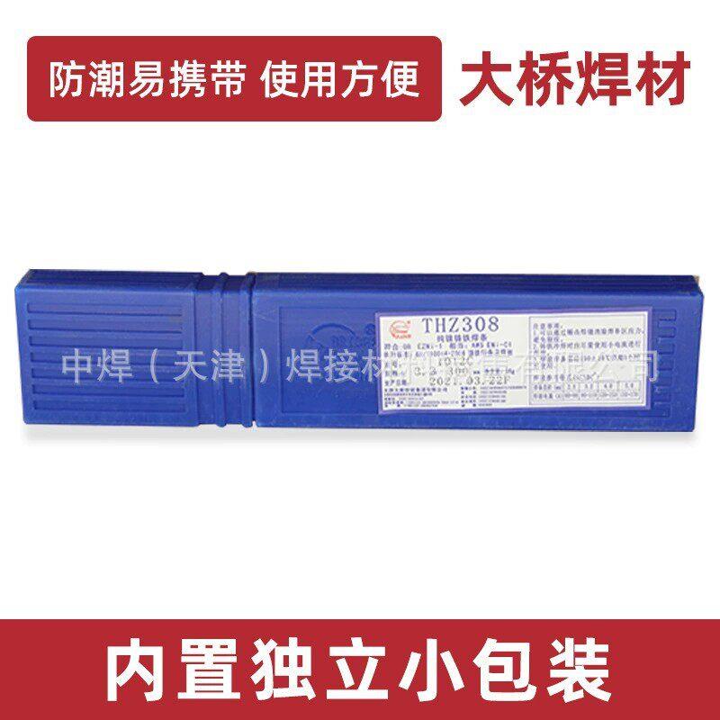 大桥天津总 THZ308/EZNi-1纯镍铸铁电焊条3.2/4.0 生铁焊接