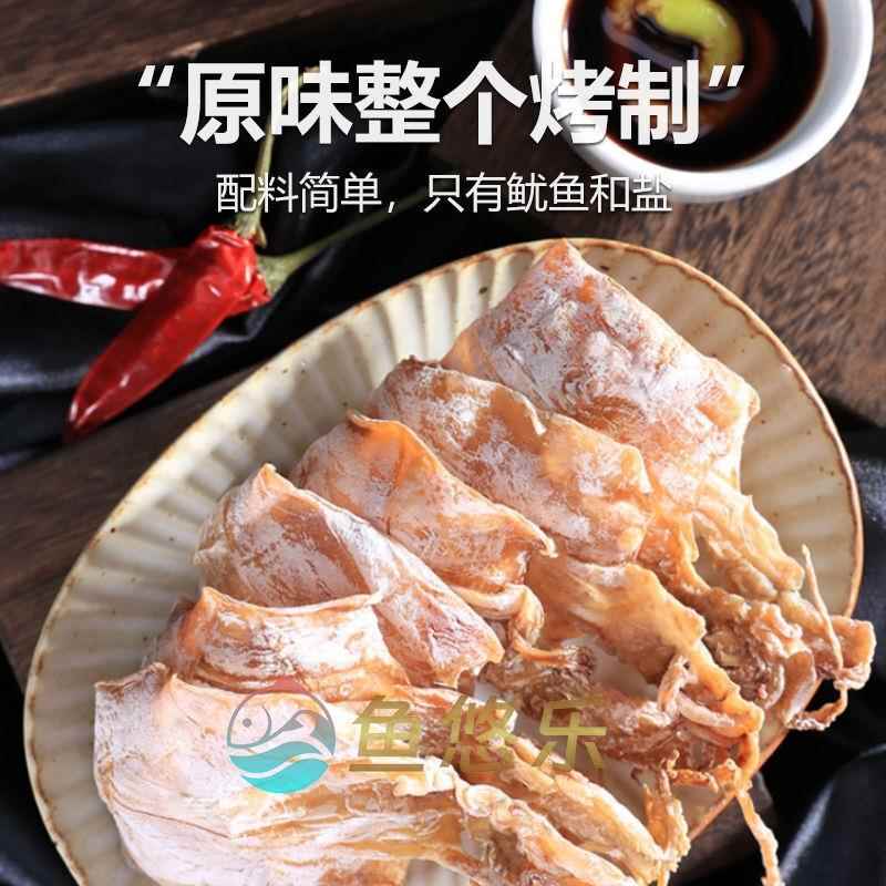 爆款手撕烧烤鱿鱼干芥末即食碳烤鱿鱼休闲正宗北海鱿鱼干零食