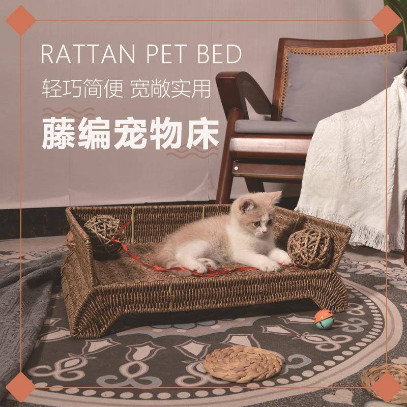 猫咪藤编床猫窝防潮宠物床环保居家四季通用立脚宠物窝猫咪床可水