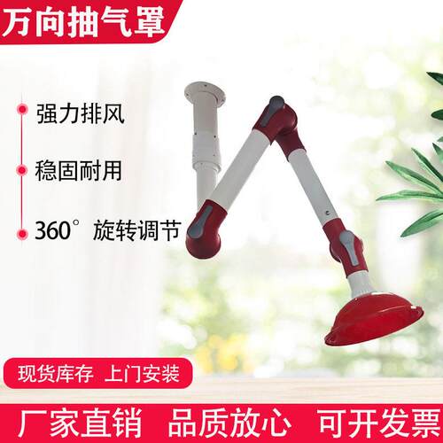 万向抽气罩实验室PP万象抽风罩铝合金吸风罩壁挂三节排风罩