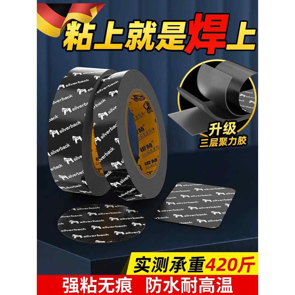 德国强力双面胶带高粘度3m长汽车后翼装饰专用胶贴固定胶片无痕