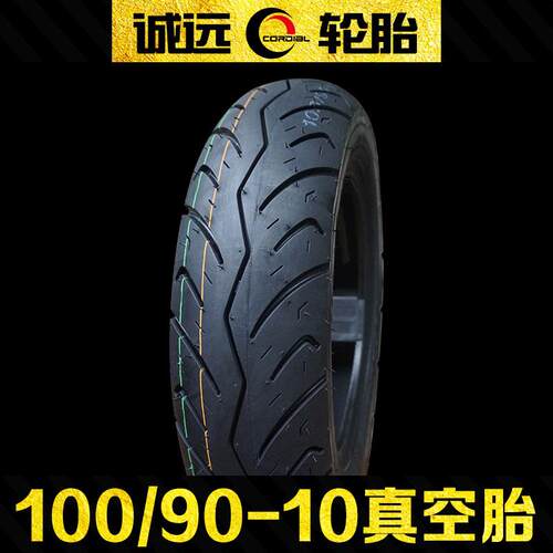 诚远100/90-10滑板车机车轮胎适用本田NS125D/T 旭鹰125前后胎