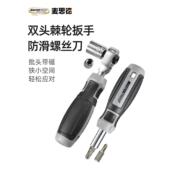 高档思德棘轮飞扳手工具手套装 小家用维修套筒批头多功能快速扳工