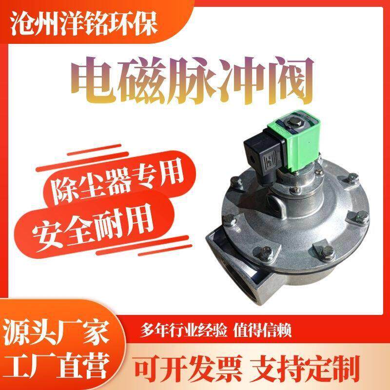 脉冲式电磁阀直角式淹没式淹没式清灰防爆除尘器喷吹阀电磁脉冲阀