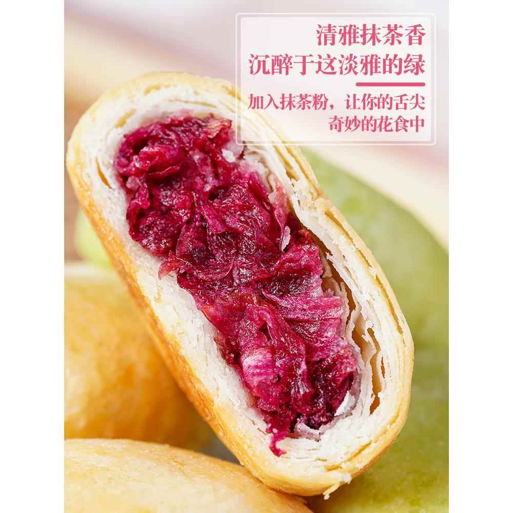 鲜烤糕点鲜花饼云南特产旗舰店整箱原味玫瑰花饼抹茶传统蛋糕点心