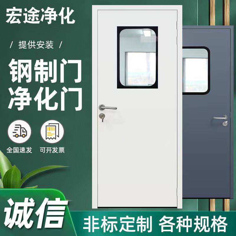 净化门钢制门无尘车间洁净门单开双开门实验室钢质门密闭门气密门