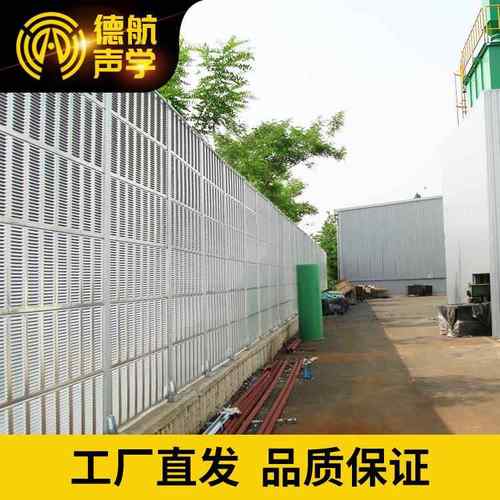 工厂厂房车间声屏障机器设备隔音板户外隔音墙工业厂区室外隔音屏