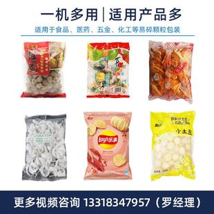 包装 420E螺丝输送斗装 机配 机管DS 袋 五金合塑料件混包装 链斗水式