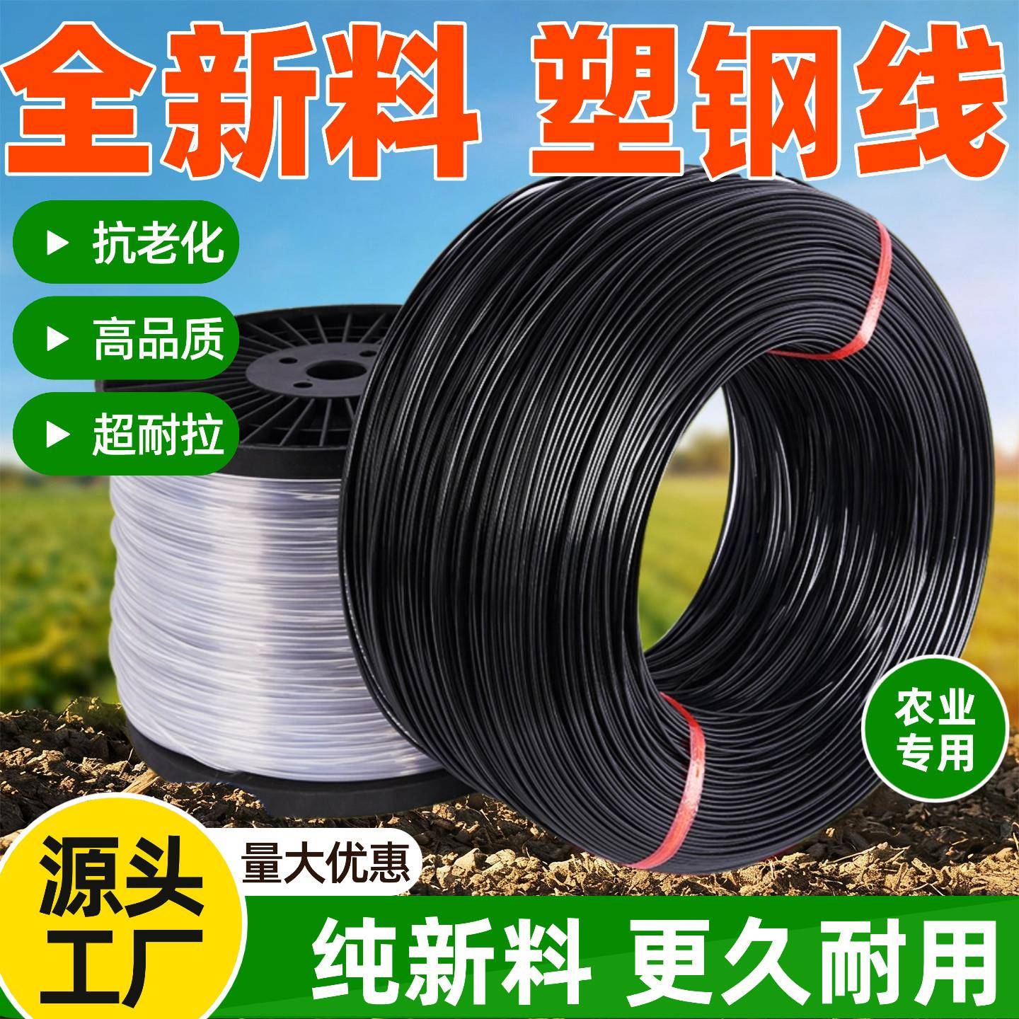 塑钢线大棚专用压膜线高强度养殖丝拉线百香果葡萄架网床绳子托幕