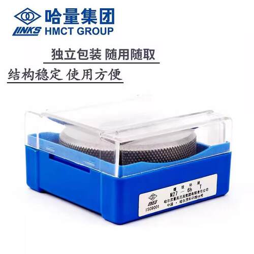 哈量螺纹通止规牙规螺纹规量规螺纹环规M2M3M4M5M6M7M8M10M12*1