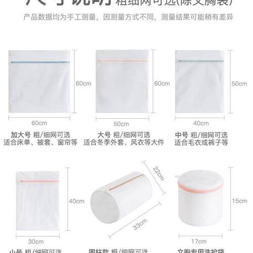 laundry bag washing machine special storage protection washi