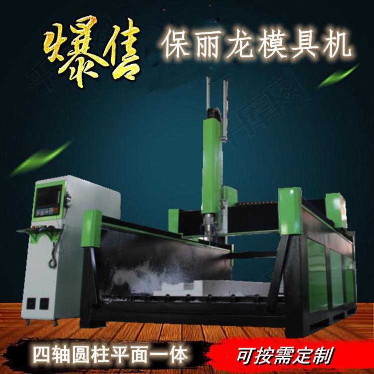 大型全自动台式数控保丽龙泡沫石膏消失模高速模具切割数控雕刻机