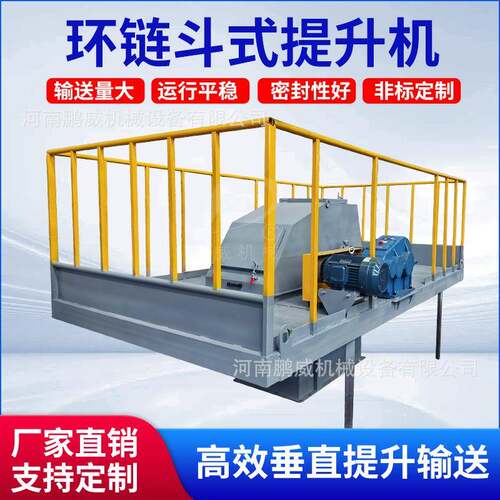 TH斗式提升机环链式斗提机料斗式垂直上料机化工颗粒垂直输送设备