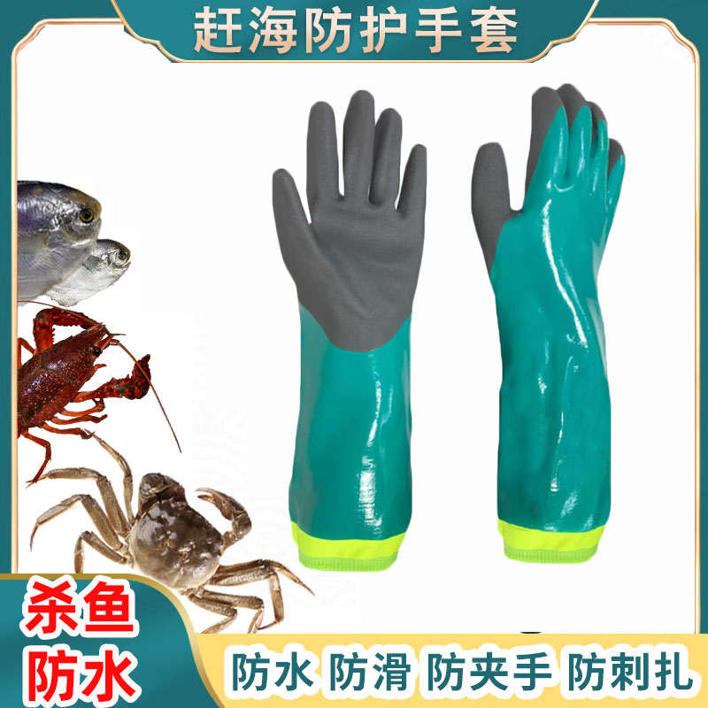 赶海抓螃蟹防水手套水产专用杀鱼防刺扎防滑卖海鲜小龙虾防夹加长