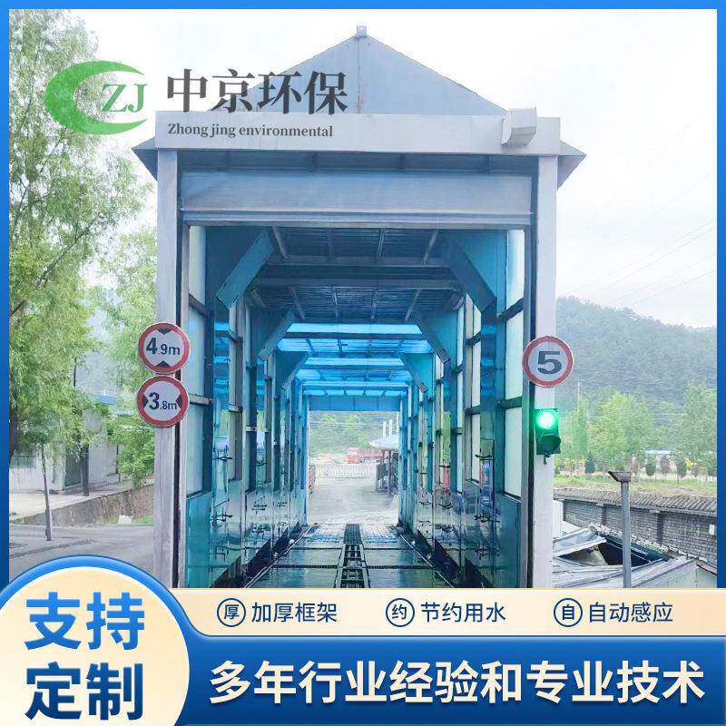 矿用大型车辆冲洗设备全自动龙门洗轮机智能工程车辆摇摆洗车台