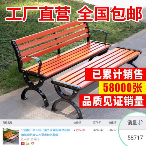 公园椅户外长椅子室外长凳庭院休闲座椅锌铝合金防腐实木塑木铁艺