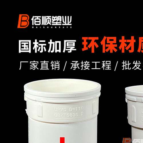 pvc50排水管卫生间地漏断层延长管110加长下缩口内插直接马桶抢修