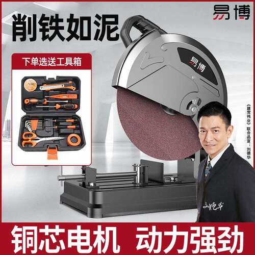 易博钢材度机专业大功率多功能4小型金属材木材型钢材铝材5415切