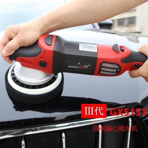 赣星5151强制偏心抛光机 GA调速 打蜡封釉机 110V/220V