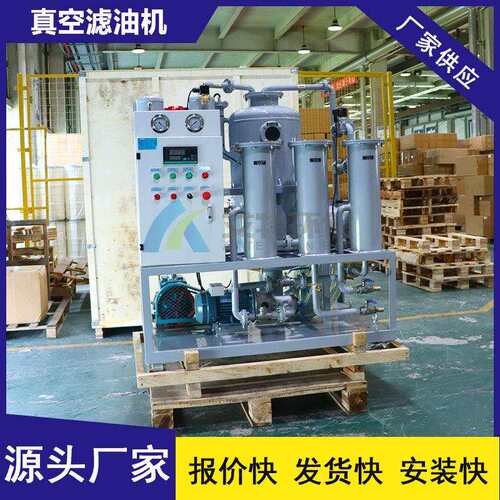 现货先发进出口管径50mm采用三级加密过滤系统TYA-150真空滤油