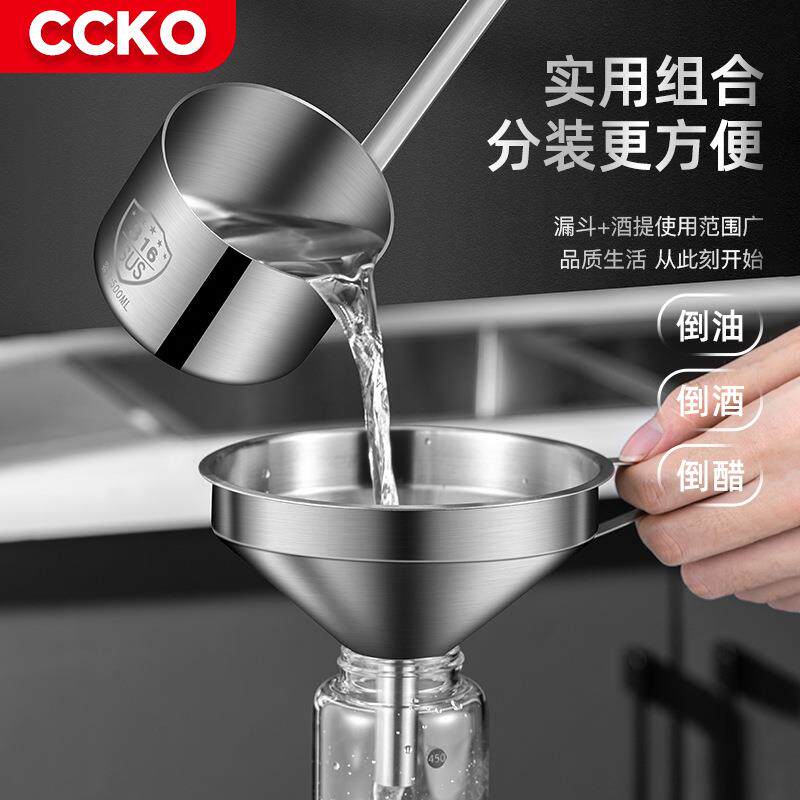 不锈钢酒提家用厨房加油舀子酒勺酒提子打酒器套装长柄过滤网漏斗