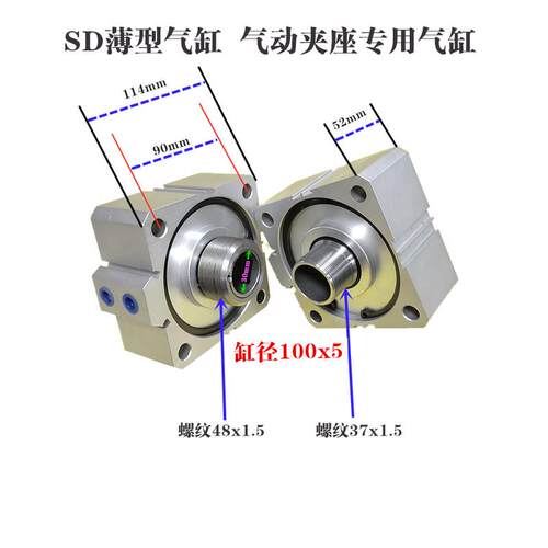 SD薄型气缸 大推力 g径行程10ox5 两种螺纹X号 夹座常用款