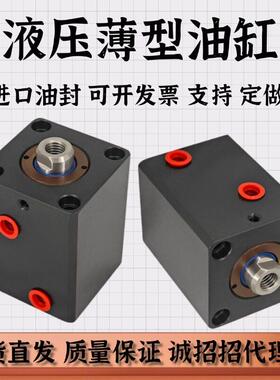 CXHC模具夹具小油缸JOA CX-SD CHTB ISD JOB32 25 50 63X20*40*80