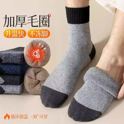 5 Pairs Men’s Winter Socks Fleece Lined Thick Warm Terry