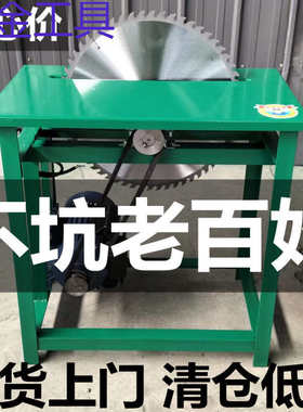 geu农村锯柴火台锯锯木头木工电锯220V 推 台锯木工多功能锯木机