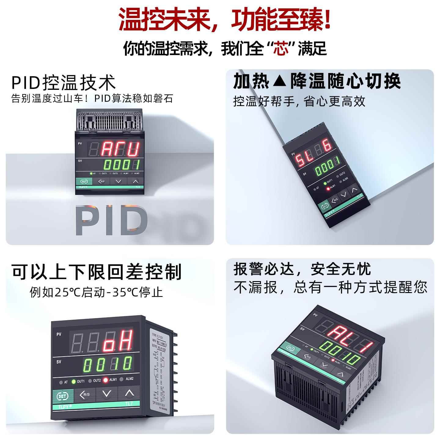 tlpy智能温控器数显表220v全自动温度控制仪开关可调数字控温工业