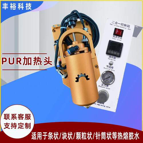 30CCPUR热熔胶点胶头全自动点胶装置自动点胶机灌胶机及配件