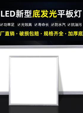 集成吊顶LED灯 厨房化妆室灯铝扣板嵌入式30x30x60x300x600平板灯