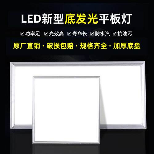 集成吊顶LED灯 厨房化妆室灯铝扣板嵌入式30x30x60x300x600平板灯