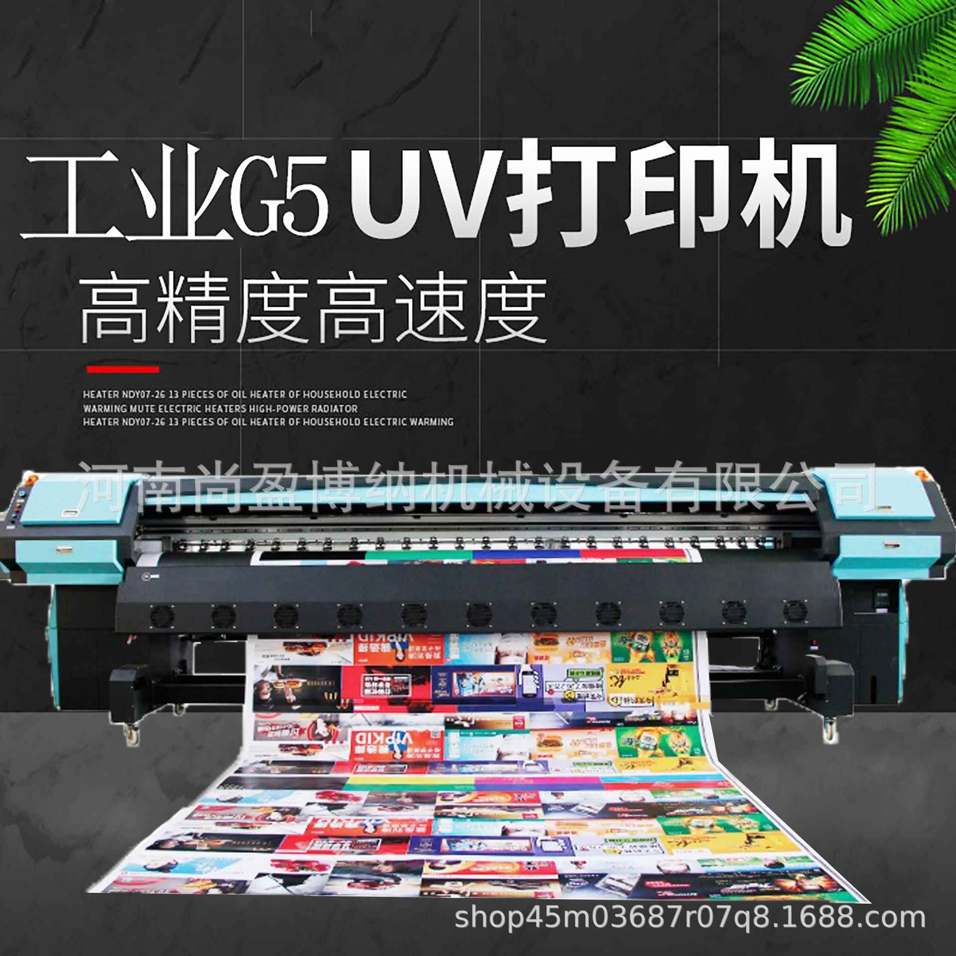 写真油画喷绘机5米广告喷绘机旗帜机背胶写真机户外广告打印机