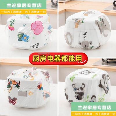 电器通用防尘罩加厚厨房电饭煲锅微波炉空气炸锅家电防灰尘保护罩