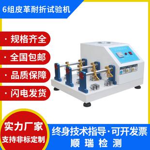 皮革耐折性试验机皮革耐挠实验仪布料兽皮曲折耐弯折测试机器