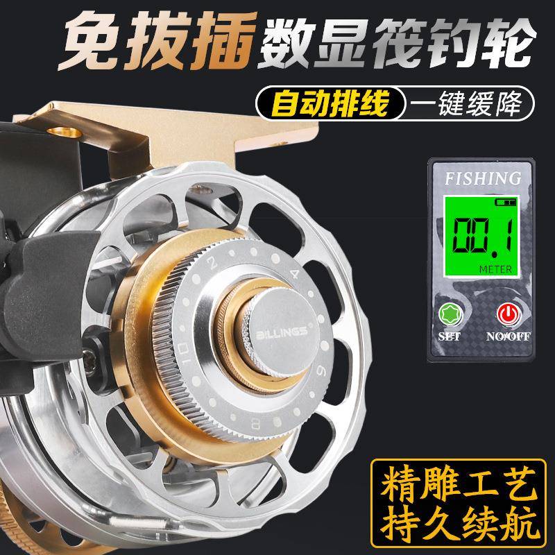 比灵斯数显筏钓轮微铅冰钓轮自动排线桥钓筏竿全金属磁力缓降筏轮