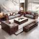 乌金木实木沙发新中式 冬夏两用现代客厅带储物123组合边几沙发