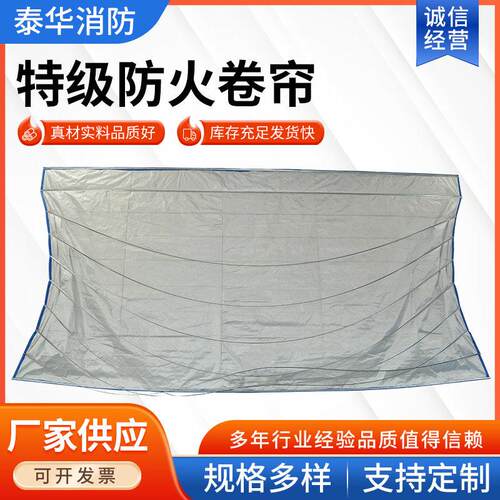 防火卷帘门厂家供应钢质防火卷帘门特级防火卷帘无机布防火卷帘门