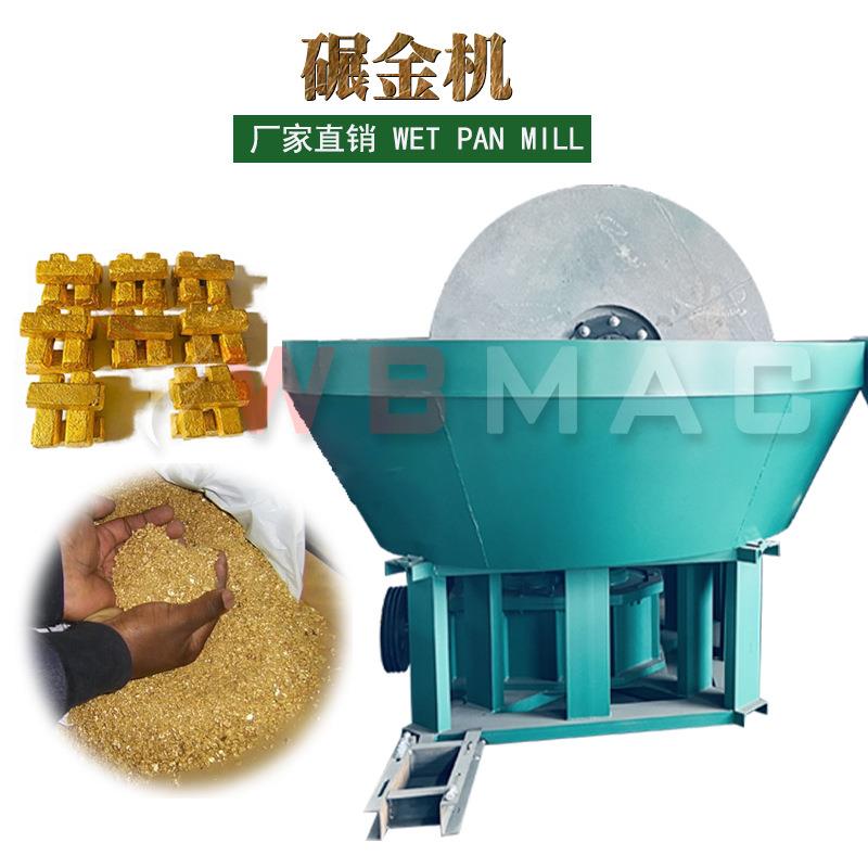 1200型淘磨金设备湿YM1200碾机岩金矿混碾金矿粉汞机械碾金机岩金